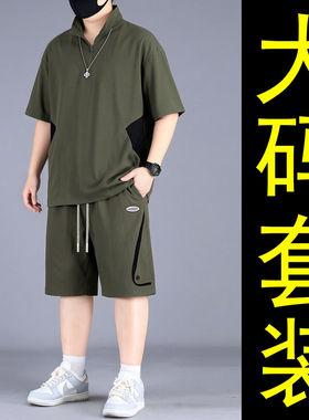 大码男士军绿色立领短袖套装夏季加肥加大肥佬宽松休闲运动两件套