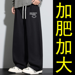 大码男士黑色宽松直筒休闲裤春季潮牌字母印花系绳阔腿裤子300斤