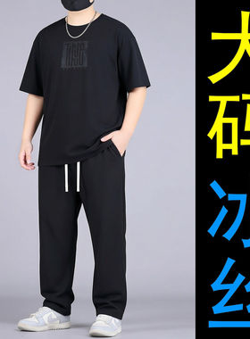 大码男士冰丝运动套装夏季短袖T恤休闲两件套宽松黑色凉感长裤7XL