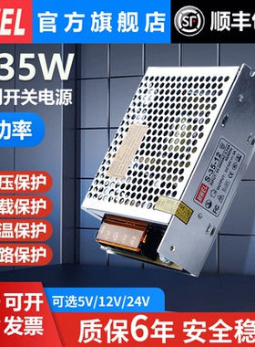 Mwel 3C认证S-35W-12V3A24V1.5A工控直流开关电源AC220转DC变压器