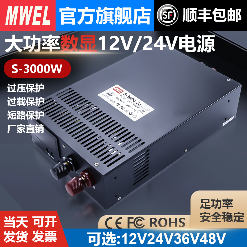 S-3000W监控电源开关24v电源模块12v可调电源盒电脑电源适配器