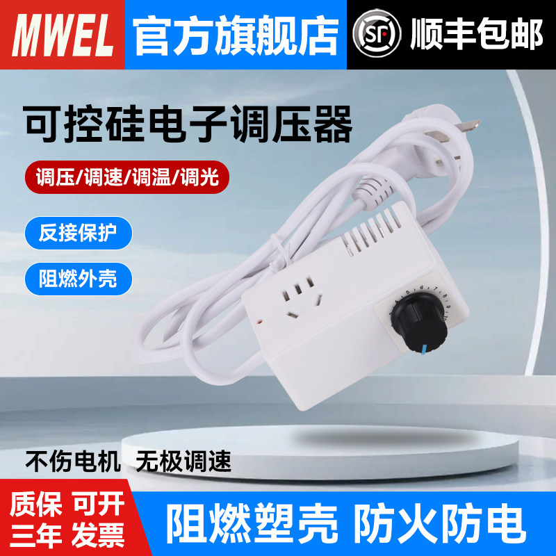 220V电子调压调速器单相交流可调电机控制器风扇风机无级调温调光