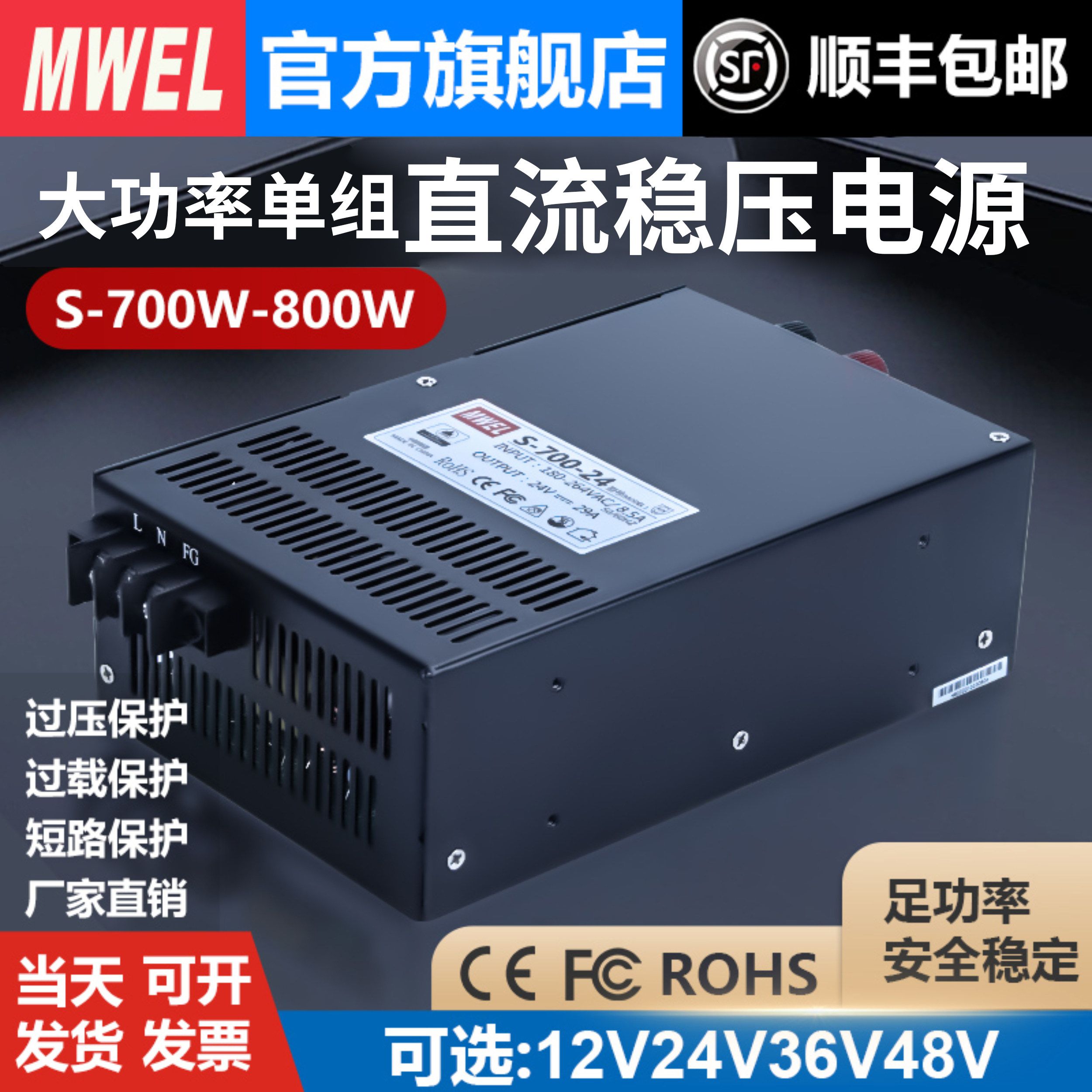 S-700W800W可调直流稳压电源12伏电源路由器电源24v电源监控电源,五金/工具,直流稳压电源,淘宝优惠券,粉丝福利购,淘宝优惠卷