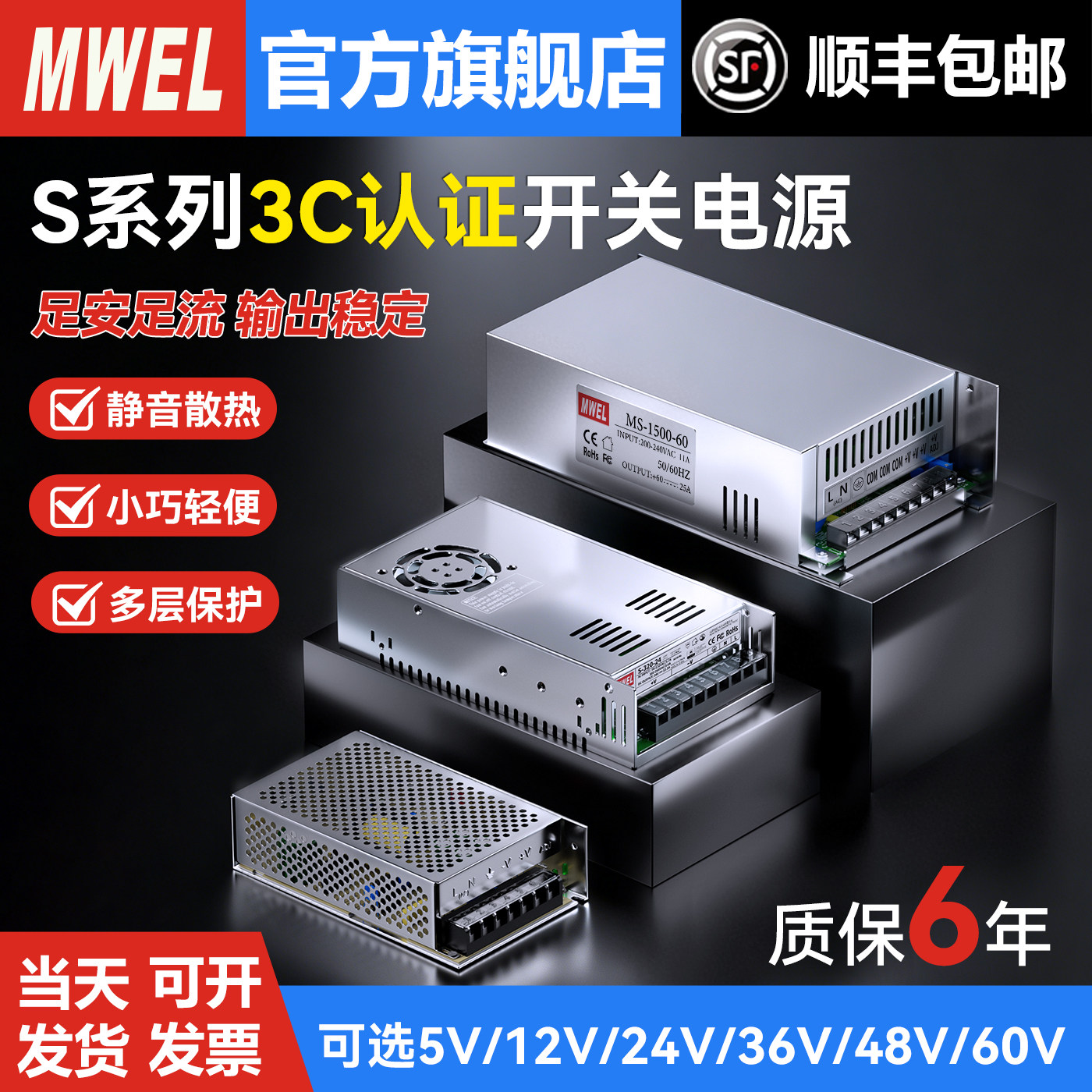 MWEL明伟3C认证S开关电源模块220V转12V24V48V可调直流稳压适配器,五金/工具,直流稳压电源,淘宝优惠券,粉丝福利购,淘宝优惠卷