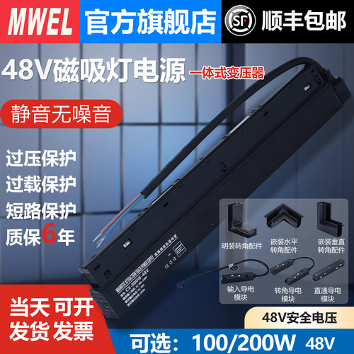 明伟磁吸轨道灯专用开关电源48V明装暗装无主灯变压器内外置模块