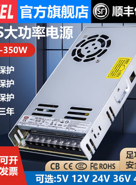 mwel明伟LRS-350W开关电源3C认证12V29A 24V14.6A变压器15A36V48V