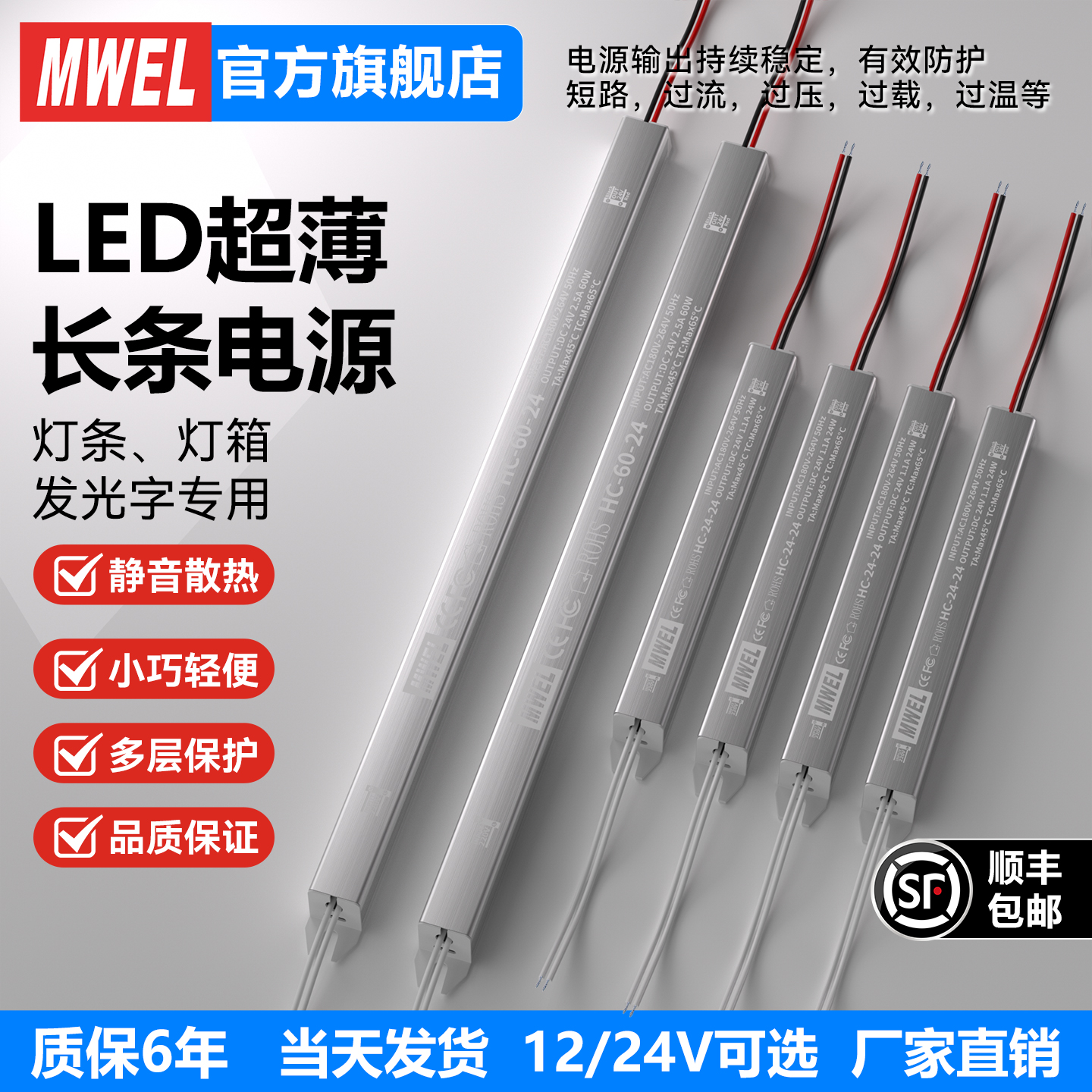漫威超薄长条LED开关电源HC-75W-24V灯箱吊顶灯带变压器220V转12V
