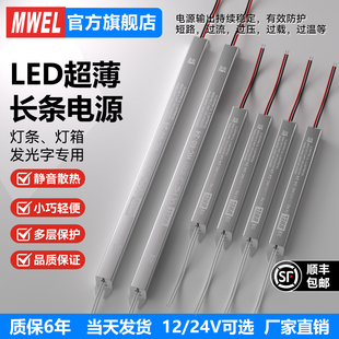 24V灯箱吸顶灯带变压器220V转12 75W 漫威超薄长条LED开 关电源HC