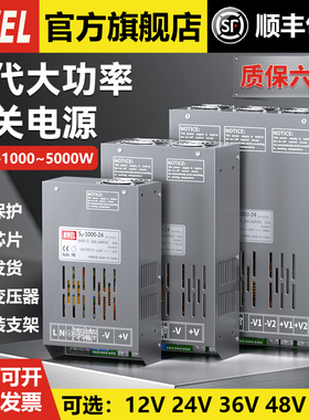 明伟恒压恒流开关电源24V二代大功率220转12V36V48V60V变压器1000