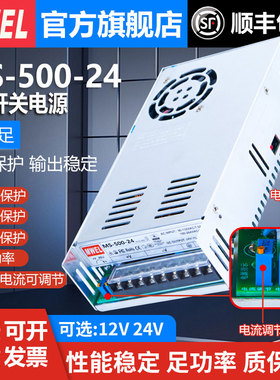 明伟MS-500W可调电压0-24V20A开 关电源0V到12V40A变压器220转换D