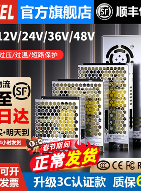 明伟3C认证LRS开关电源模块220转直流12V24V48伏可调变稳压适配器