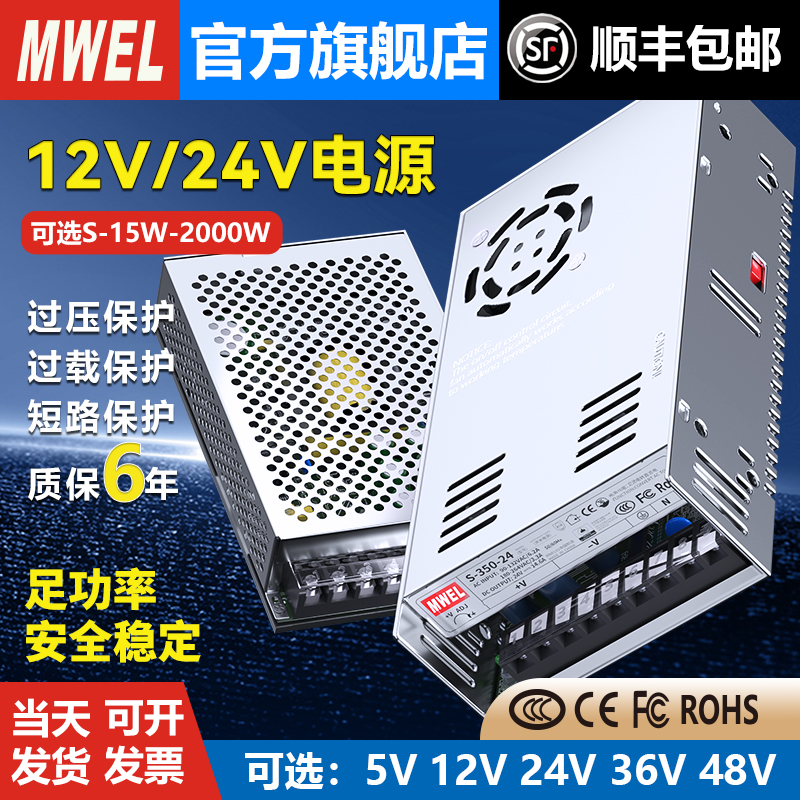 S可调电源模块12v开关电源5v24v电源220v转12v电源转换器500w电源
