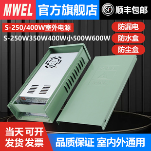 250W350W400W室外防雨开关电源盒广告工程亮化专用铁箱 适用明伟S