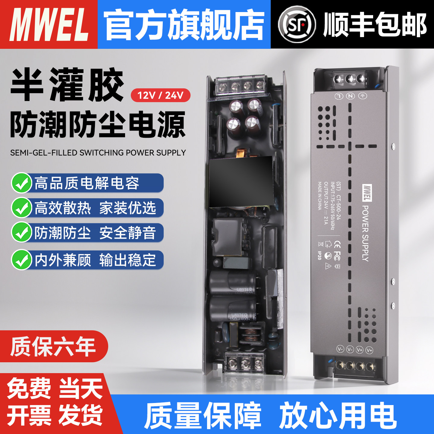明伟500W600W大功率灯带变压器24V12V伏半灌胶线形灯箱电源适配器