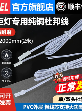 漫威杜邦线延长线单头双头线2P公母头端子橱柜电源灯带灯条连接线