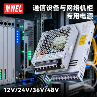 明伟LRS通信设备与网络机柜开关电源模块220转直流12V24V48伏稳压
