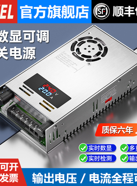明伟数显可调开关电源24V可调节电压直流电源220转12V36V38变压器