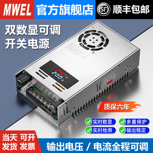 明伟数显可调开关电源24V可调节电压直流电源220转12V36V38变压器