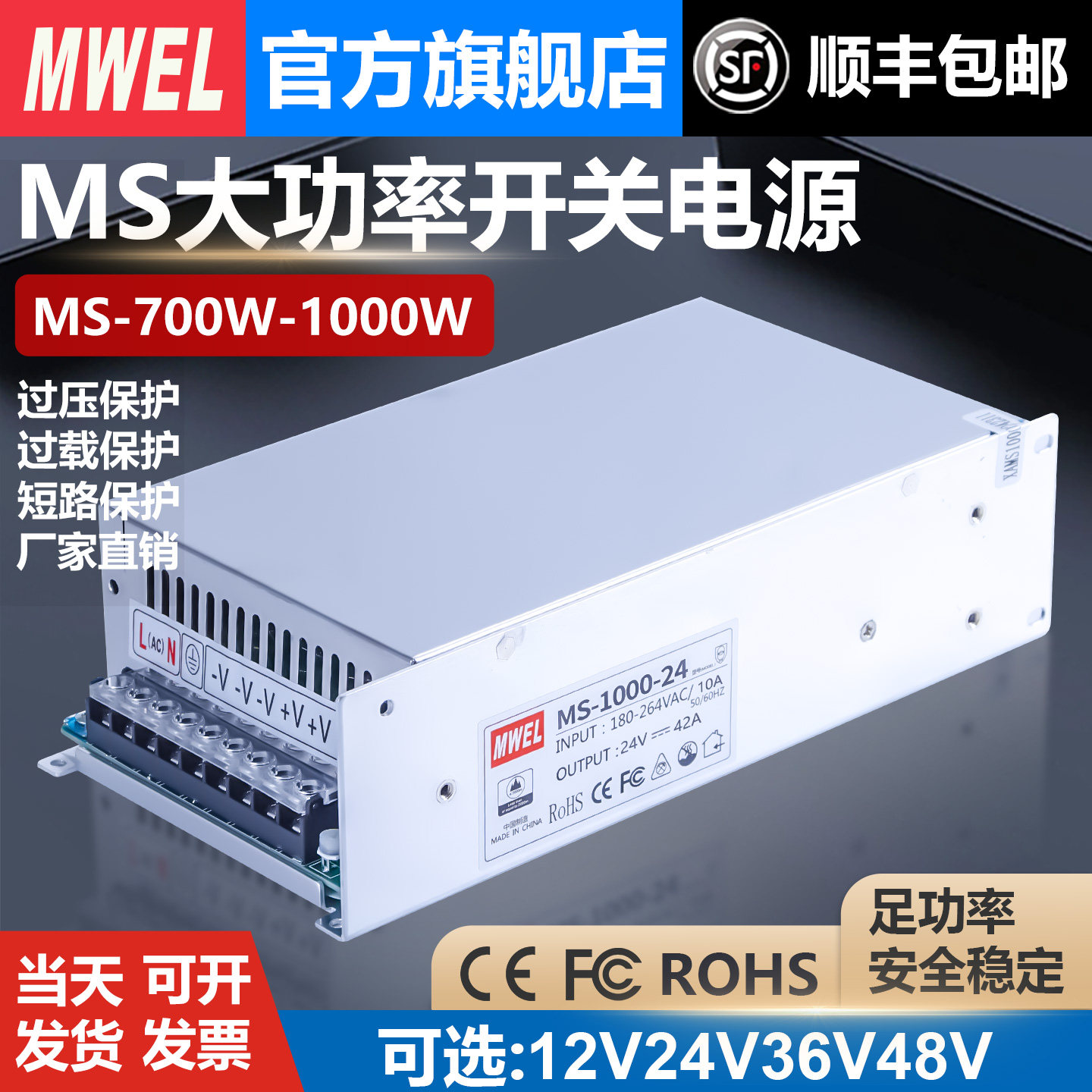 明伟700W800W1000W大功率开关电源220转12V24V36V48V60直流变压器图片