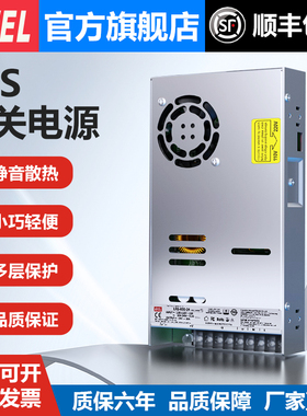 明伟LRS-600W450W500开关电源AC220转DC12V24V36V48V伏直流变压器