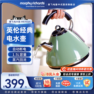 摩飞电热水壶MR7456A 电烧水壶家用英伦品质电水壶不锈钢烧水壶