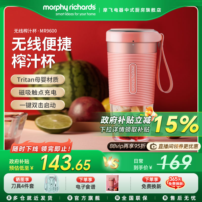 摩飞榨汁机家用小型无线便携式料理机电动榨果汁迷你水果料理机