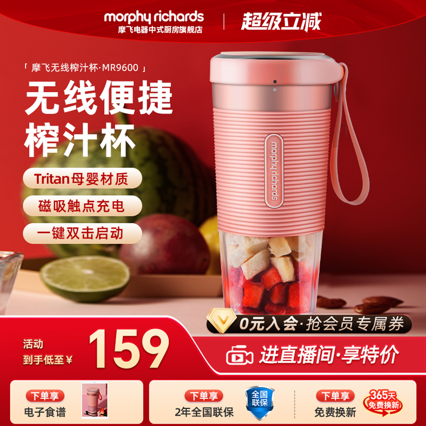 摩飞榨汁机家用小型无线便携式料理机电动榨果汁迷你水果料理机