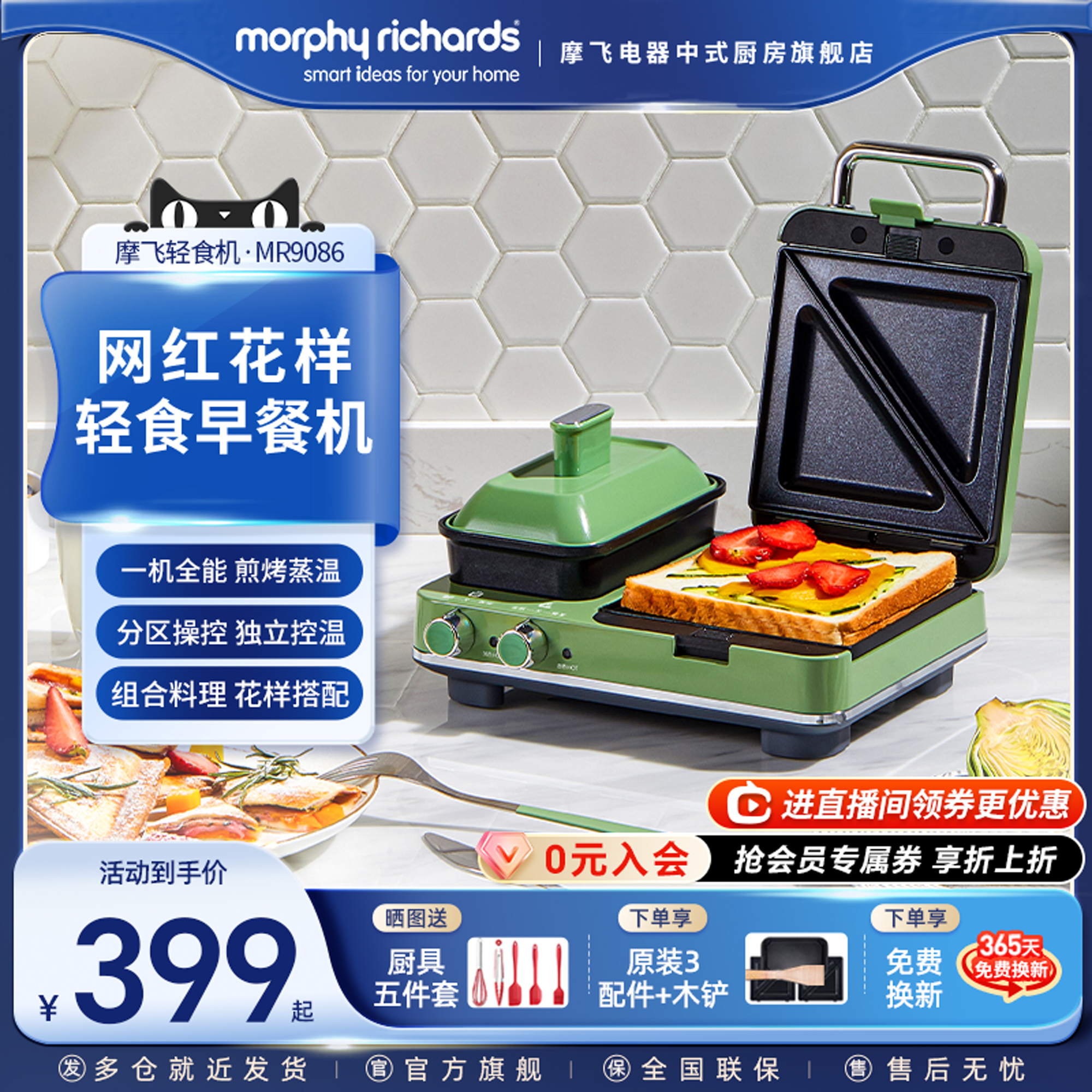 摩飞多功能早餐机三明治神器轻食机小型家用华夫饼烤吐司面包机
