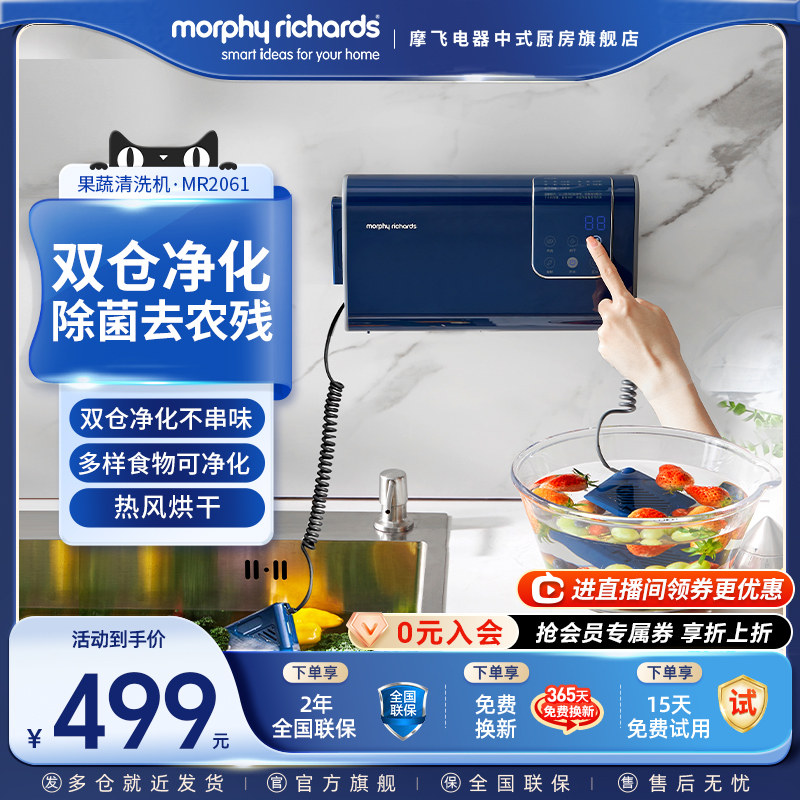 摩飞食材果蔬清洗机洗菜机水果蔬菜去农残消毒抑菌烘干双仓净菜宝