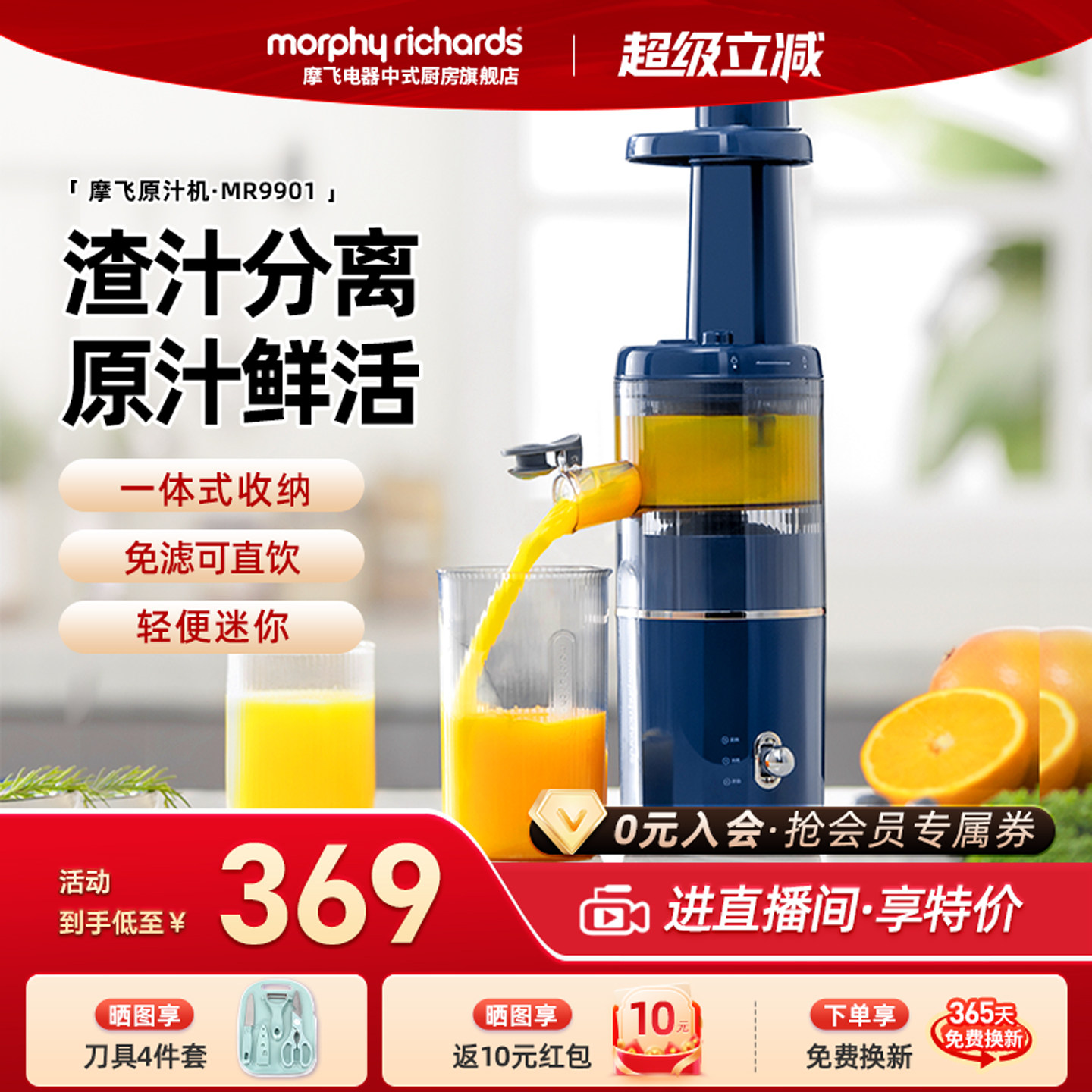 摩飞原汁机渣汁分离榨汁机家用迷你小型便携式水果机多功能料理机