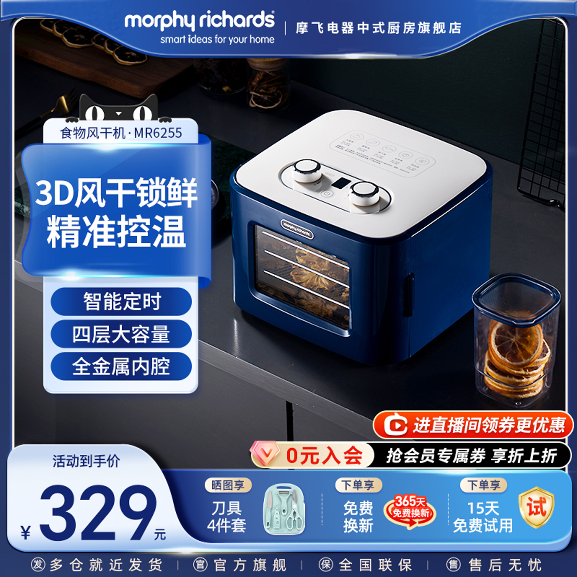 英国摩飞干果机小型水果蔬烘干机家用宠物零食品肉干风干机烤箱