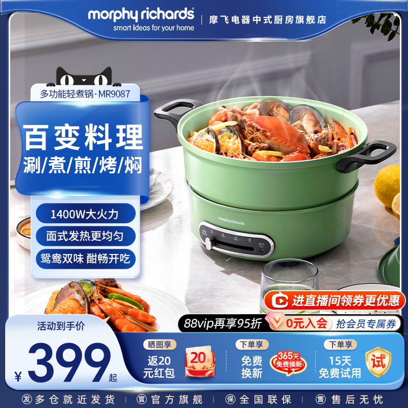 摩飞多功能电火锅家用分体式鸳鸯火锅料理机烹饪机电煮锅电火锅