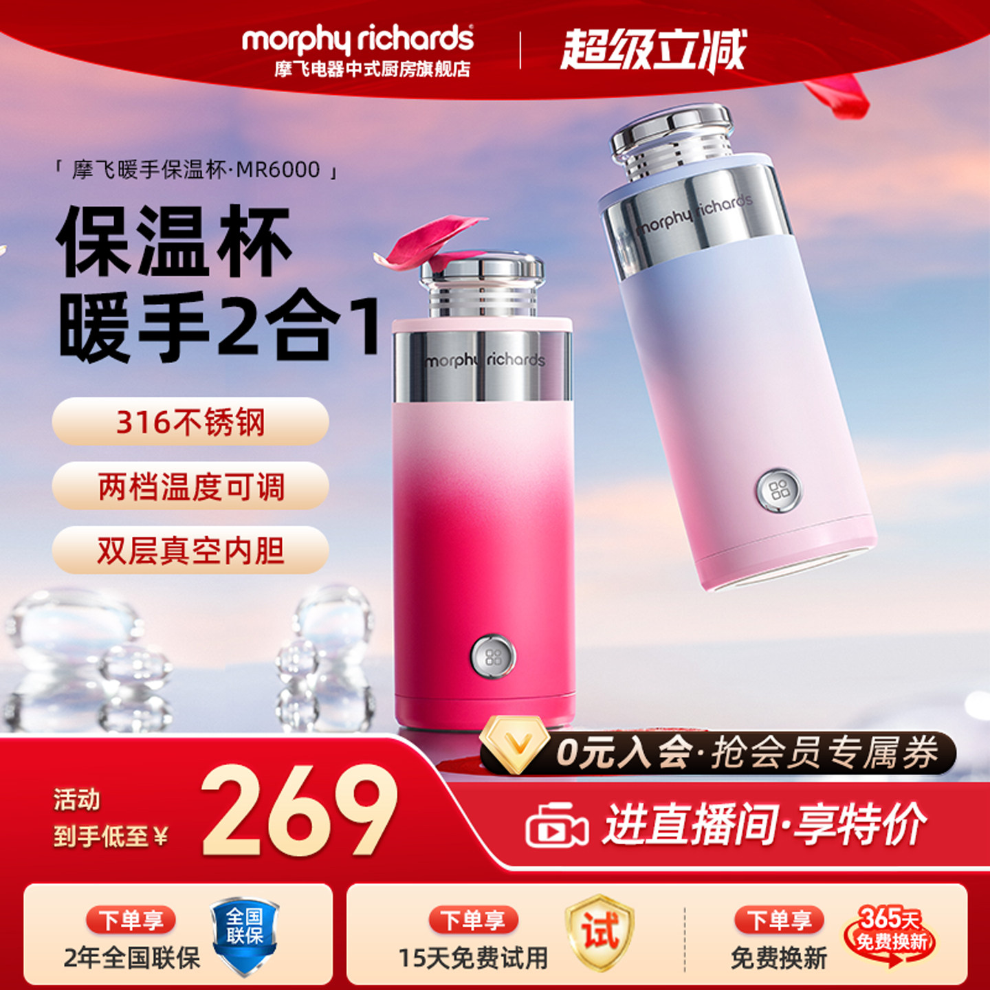 摩飞便携暖手杯新款usb随身暖手宝冬季暖手女生高颜值口红温水杯