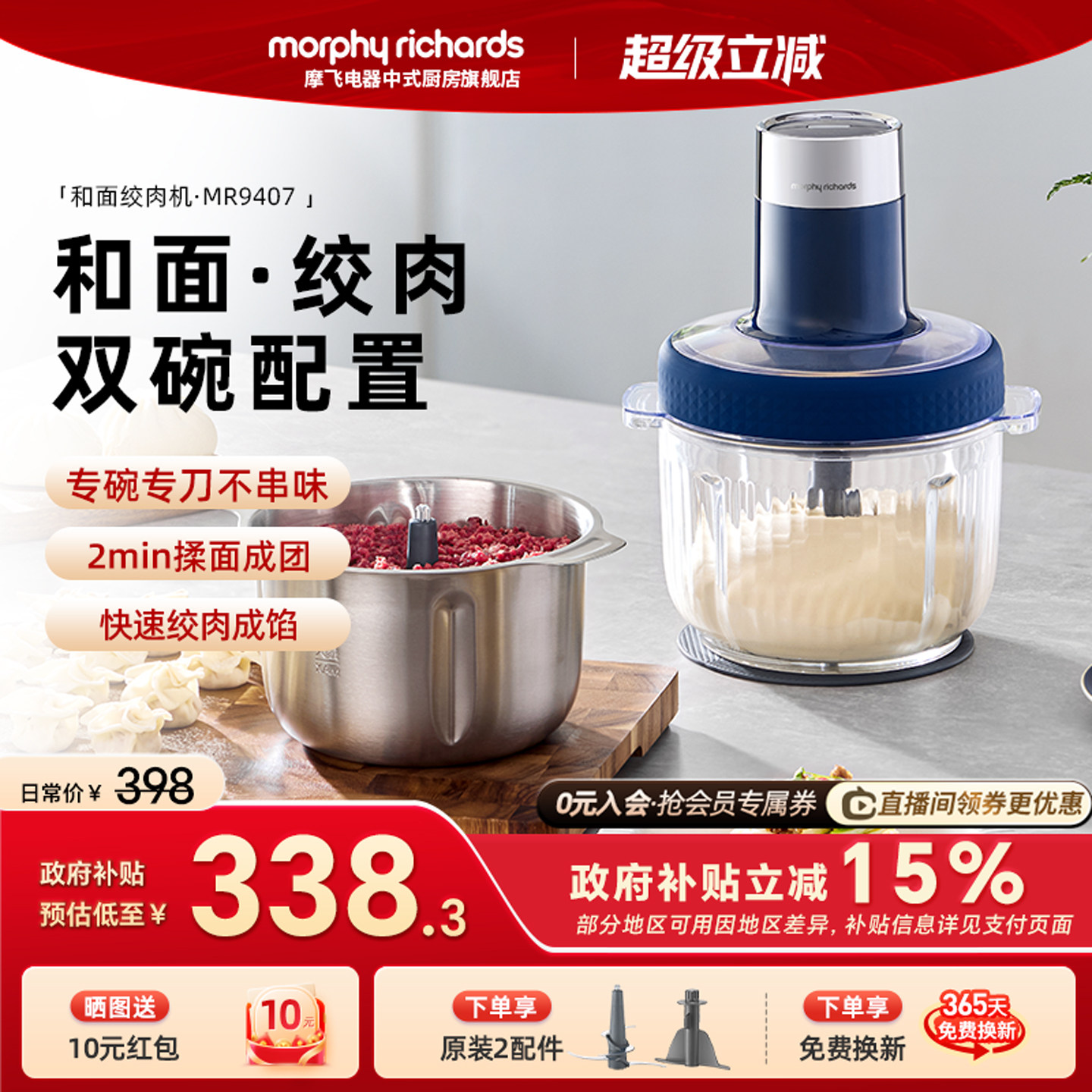 摩飞和面绞肉机家用多功能
