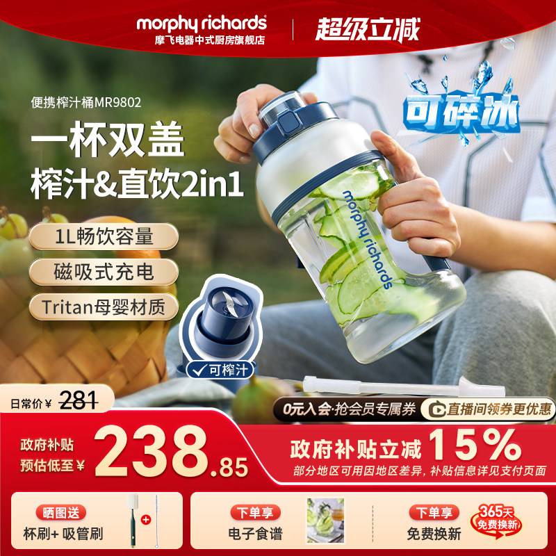 摩飞榨汁桶无线大容量便携榨汁机家用小型电动吨吨桶果汁机料理机