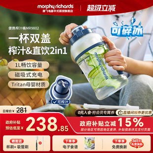 摩飞榨汁桶无线大容量便携榨汁机家用小型电动吨吨桶果汁机料理机