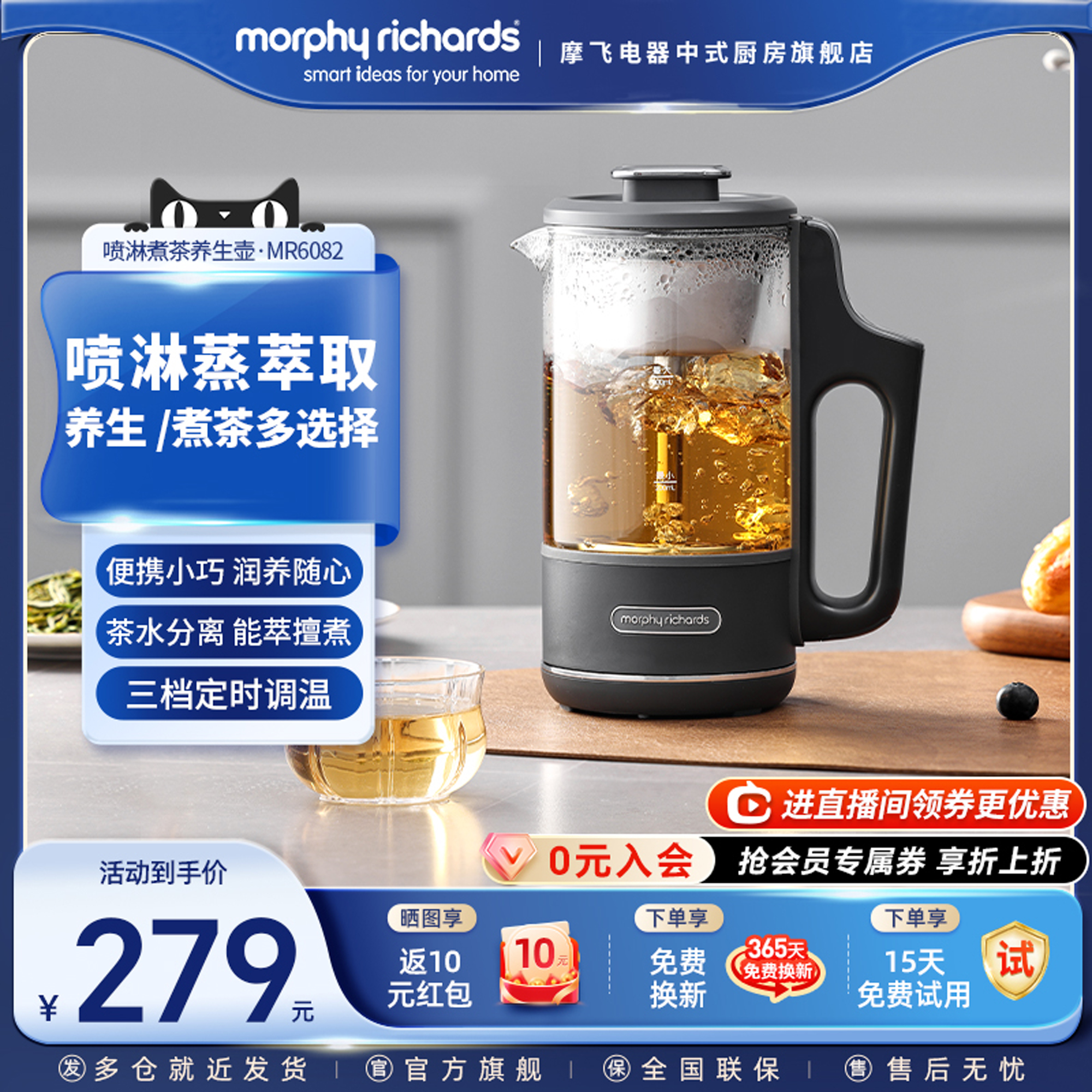 摩飞蒸汽喷淋式煮茶器家用办公室