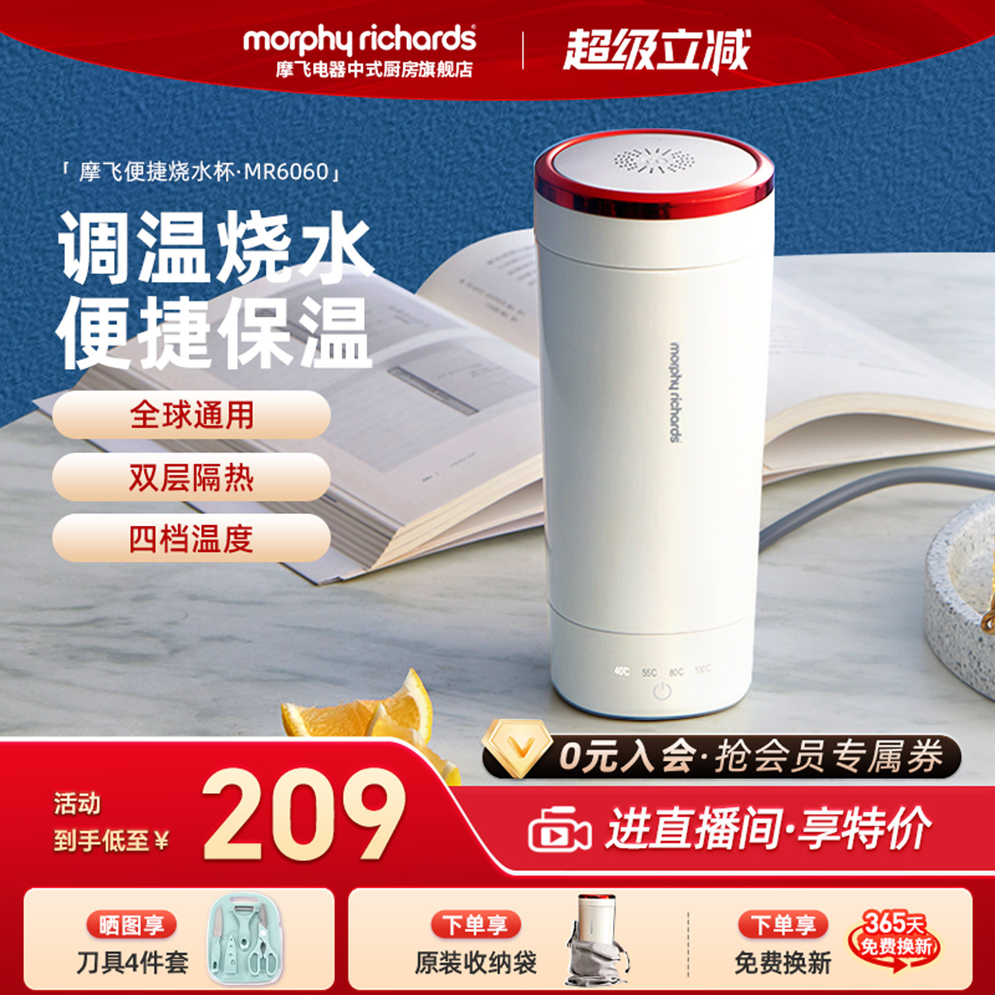 【王楚钦同款】摩飞便携式电热杯
