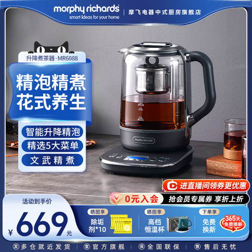 摩飞多功能煮茶器办公室家用