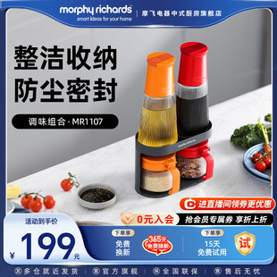 摩飞调料瓶罐套装 家用调料罐厨房调味罐盐罐调料调味瓶罐调料瓶