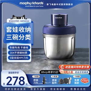 摩飞套娃绞肉机家用电动