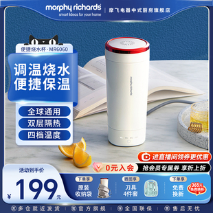 烧水壶家用自动保温小型旅行电水壶电热水壶 摩飞烧水杯便携式