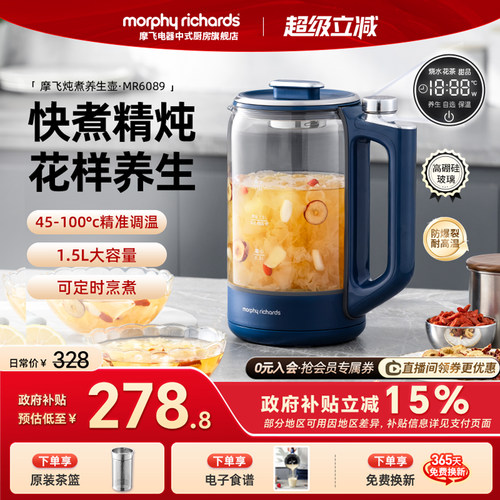 【0胶水】养生壶多功能花茶壶