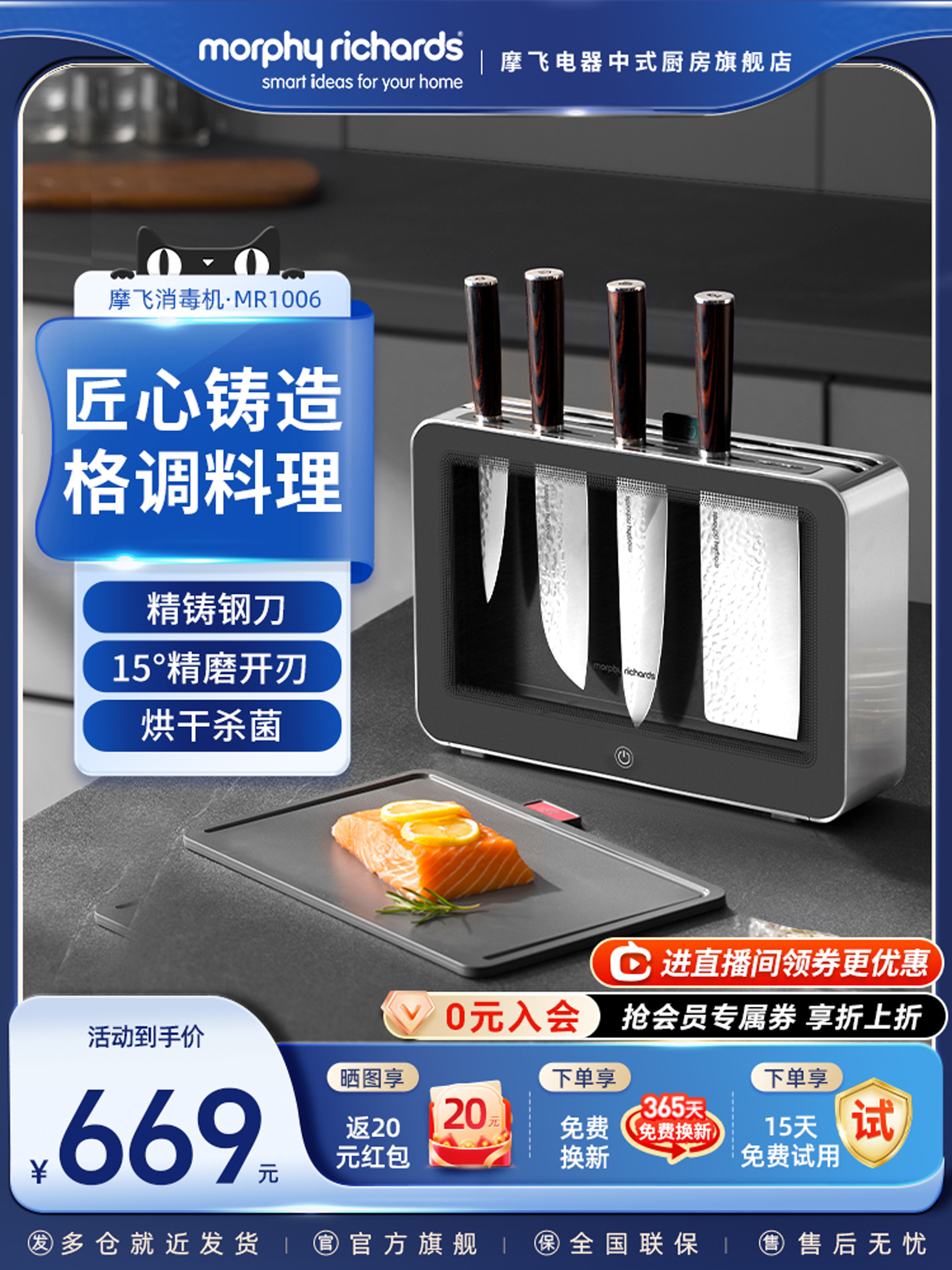 摩飞刀具砧板消毒机家用小型分类菜板菜刀烘干一体机厨师刀消毒柜