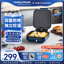 摩飞电饼铛家用早餐机双面加热全自动烙饼锅加深加大迷小型面包机
