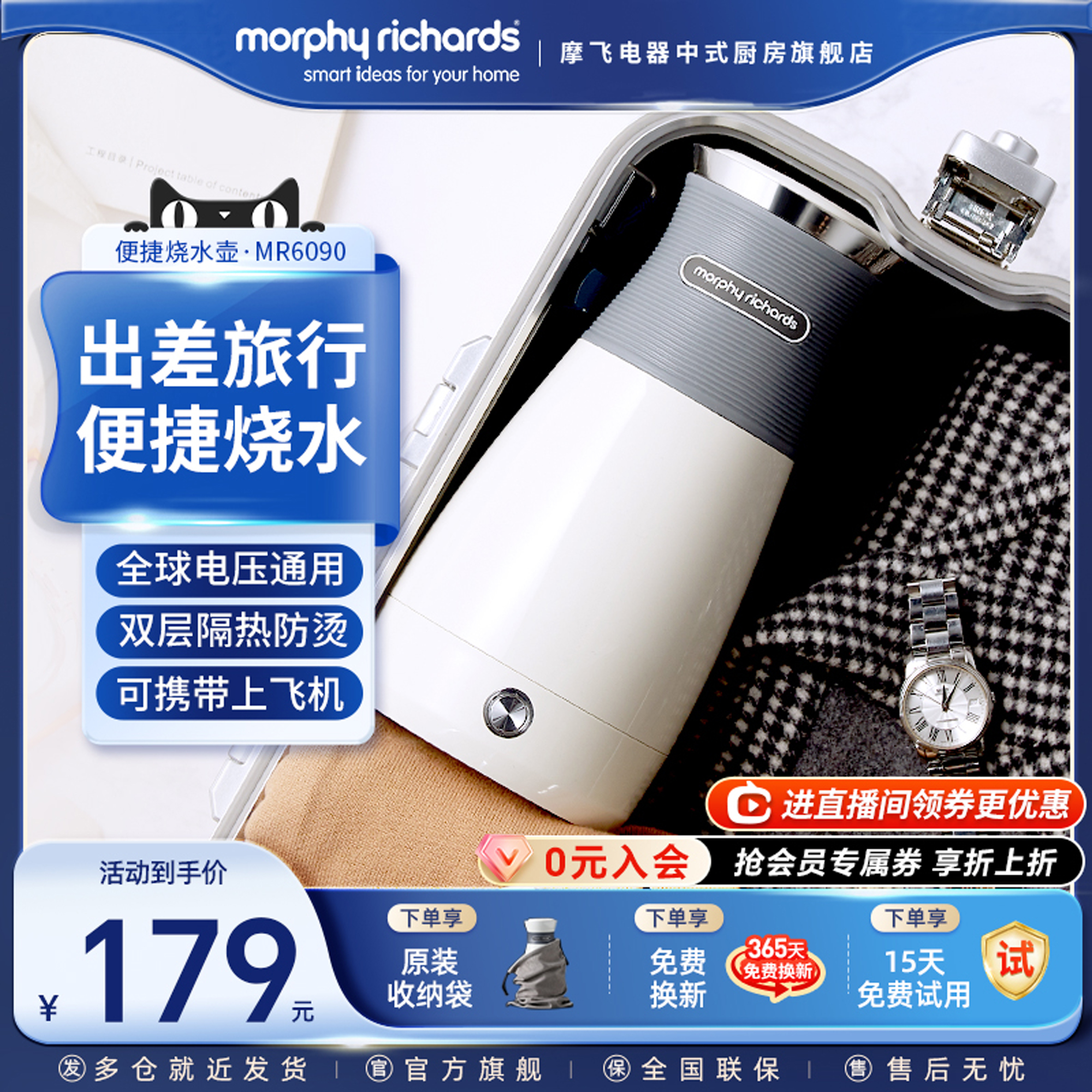 摩飞电热水壶便携式烧水壶