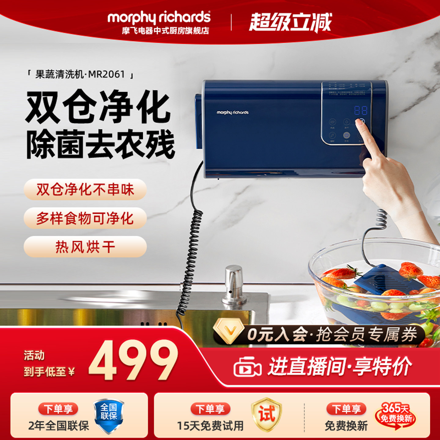 摩飞食材果蔬清洗机洗菜机水果蔬菜去农残消毒抑菌烘干双仓净菜宝