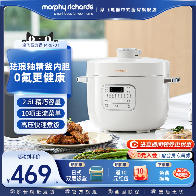 摩飞电压力锅小型家用多功能珐琅电高压锅饭煲一体二合一电压力煲