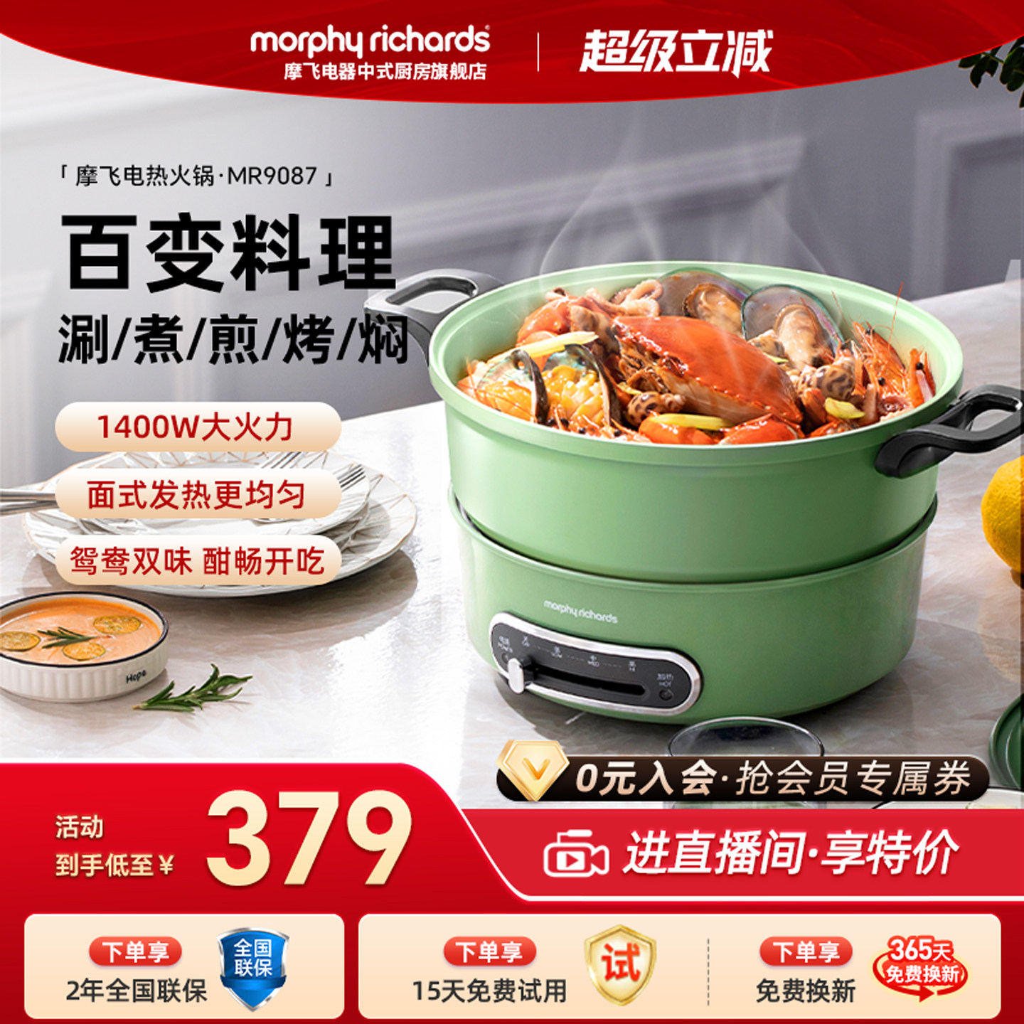 摩飞多功能电火锅家用分体式鸳鸯火锅料理机烹饪机电煮锅电火锅