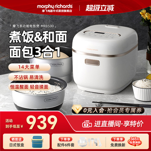 摩飞多功能双胆电饭煲